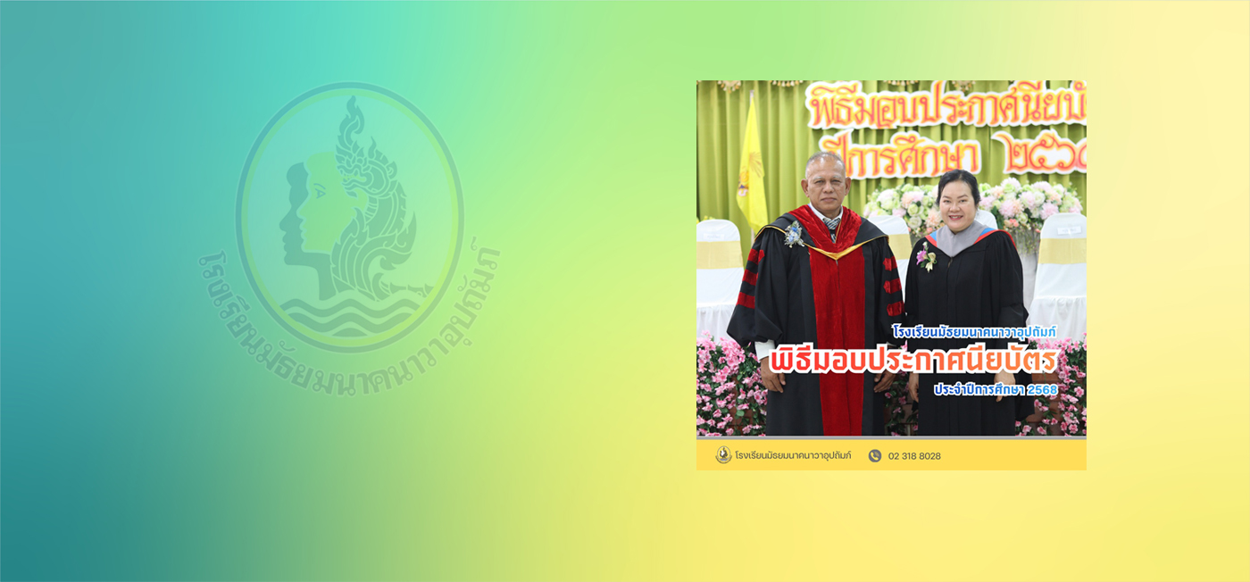 การประเมินการประกันคุณภาพ