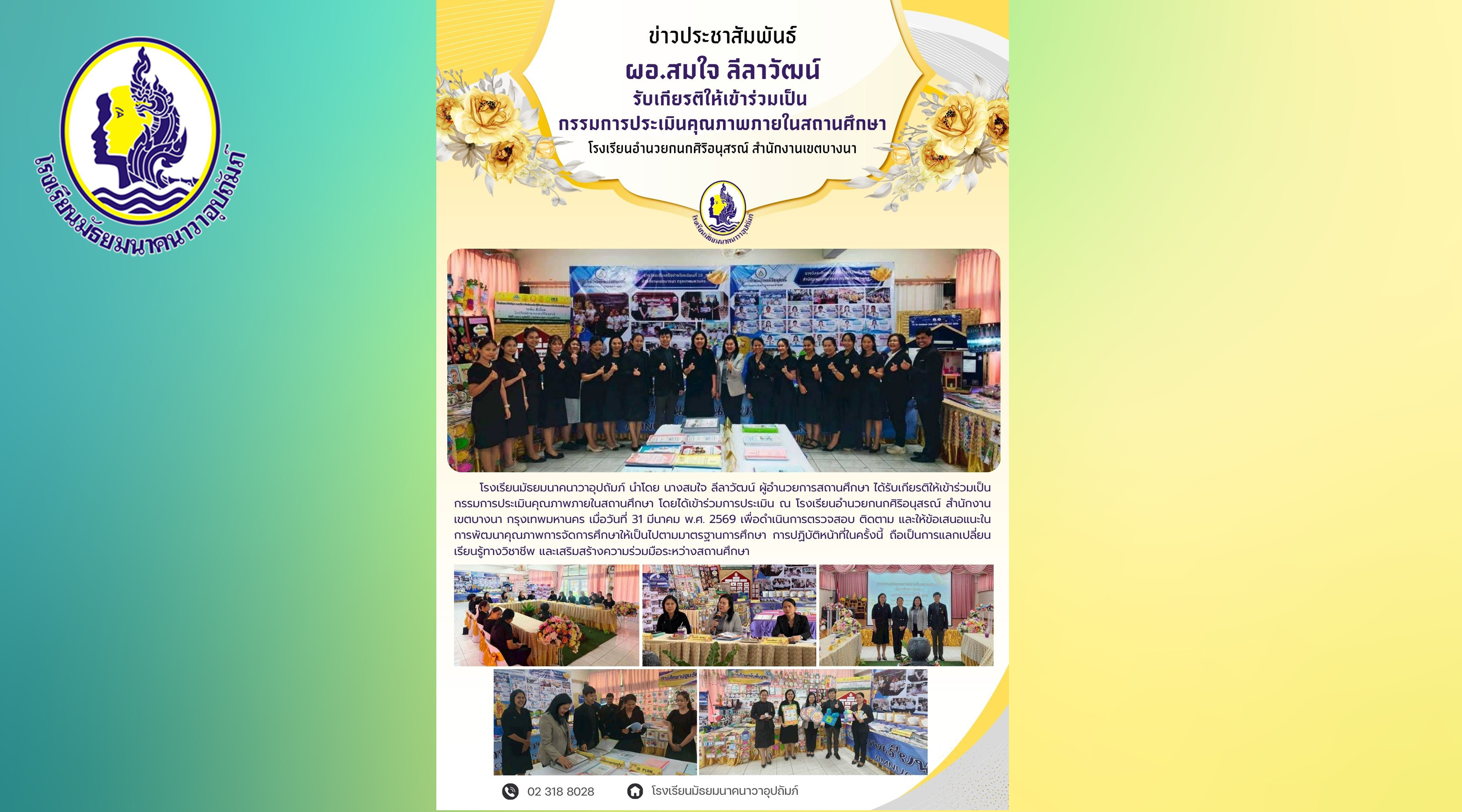 ข่าวประกาศ1