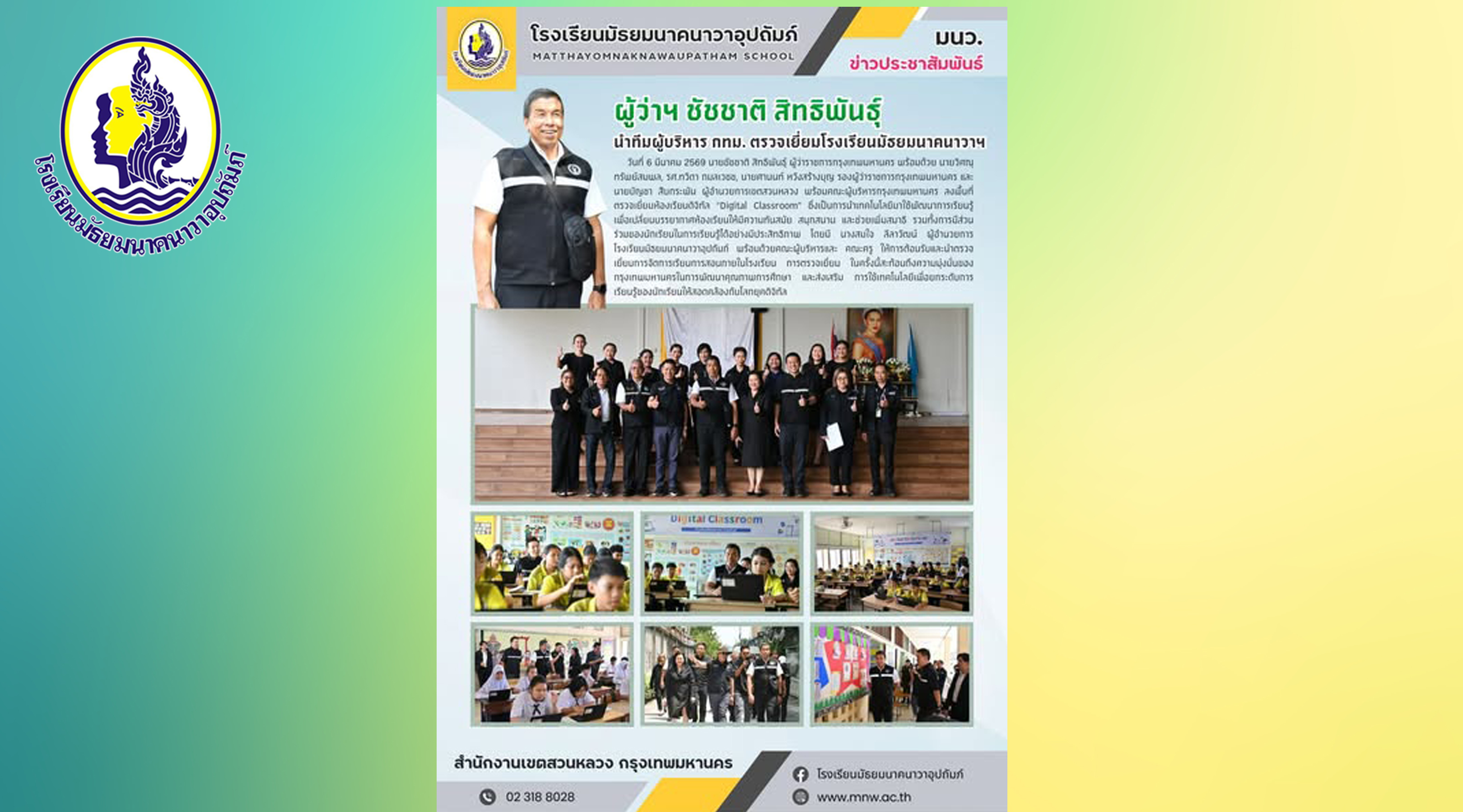 ข่าวประกาศ7